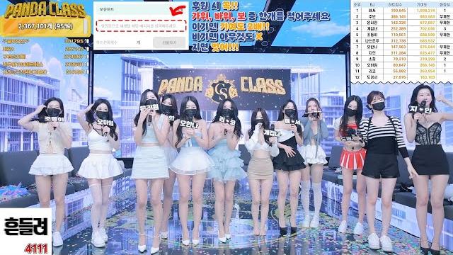 Pandaclass 20240920 | 순더와 함께하는 화려한 댄스 쇼! korean bj live highlights #pandalive #pandaclass Pandaclass 20240920 | 순더와 함께하는 화려한 댄스 쇼! korean bj live highlights #pandalive #pandaclass