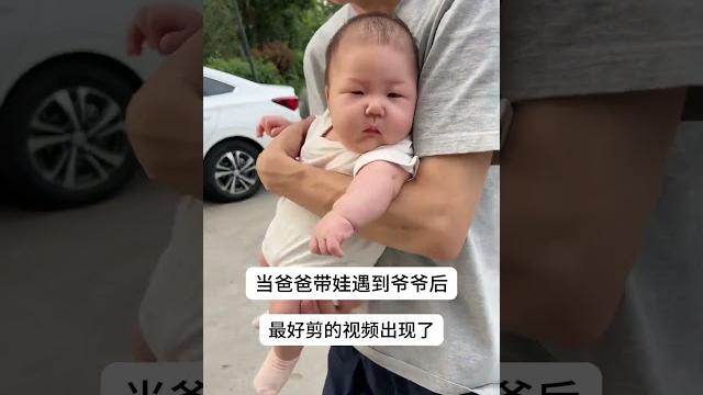 哈哈哈这孩子打小就会偏心藍 #隔辈亲#漏风小棉袄#看一次笑一次 #每一个幸福瞬间都值得被记录 哈哈哈这孩子打小就会偏心藍 #隔辈亲#漏风小棉袄#看一次笑一次 #每一个幸福瞬间都值得被记录