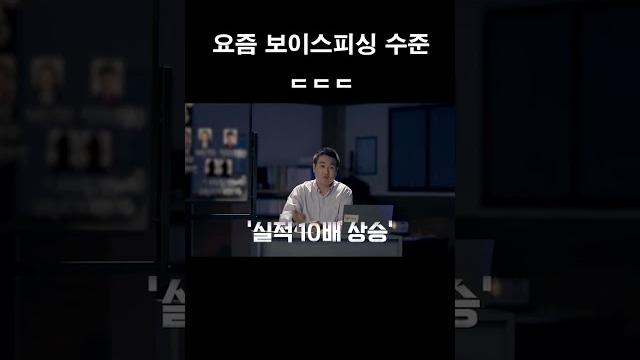보이스 n번방 피하는 방법! 요즘 보이스피싱 수준 ㄷㄷㄷ 보이스 n번방 피하는 방법! 요즘 보이스피싱 수준 ㄷㄷㄷ