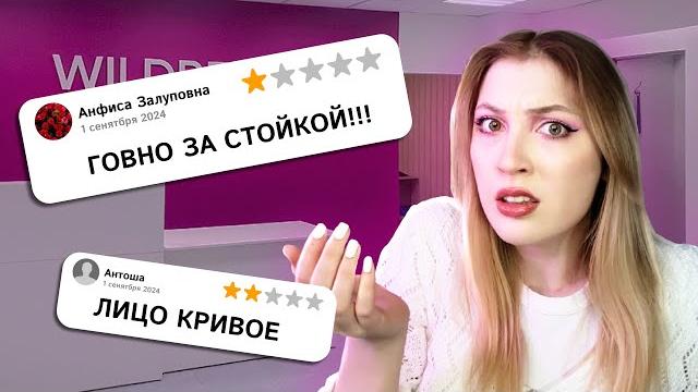 Отзывы на пункты вб меня пугают Отзывы на пункты вб меня пугают