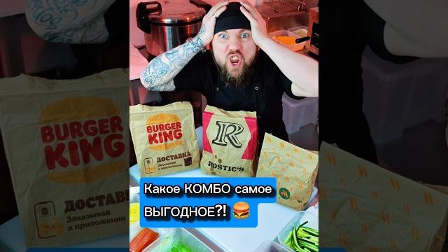 Трэш сушиста! битва фастфуда! что же покупать выгоднее?? #еда #суши #роллы #fastfood Трэш сушиста! битва фастфуда! что же покупать выгоднее?? #еда #суши #роллы #fastfood