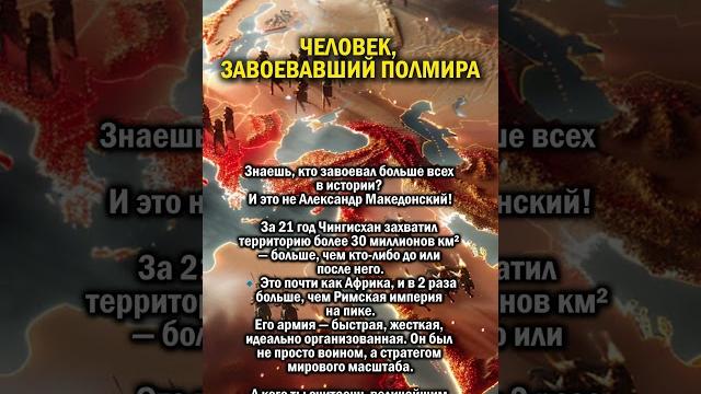 Завоеватель номер 1 #татарстан #мир #история Завоеватель номер 1 #татарстан #мир #история