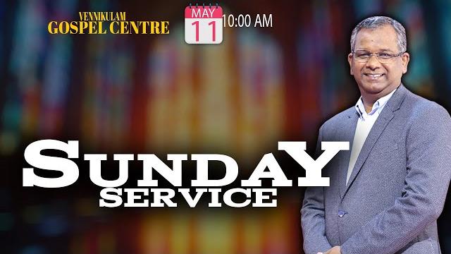 വെണ്ണിക്കുളം ഗോസ്പൽ സെന്ററിലെ സഭായോഗം || sunday worship - gospel centre vennikulam || 11 may 2025 വെണ്ണിക്കുളം ഗോസ്പൽ സെന്ററിലെ സഭായോഗം || sunday worship - gospel centre vennikulam || 11 may 2025