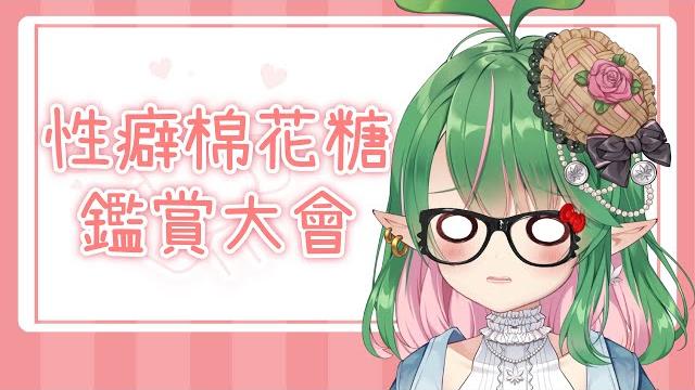 【麻子マコ】雙11沒有拚多多只有性癖多更多【光棍性癖大賽】 【麻子マコ】雙11沒有拚多多只有性癖多更多【光棍性癖大賽】