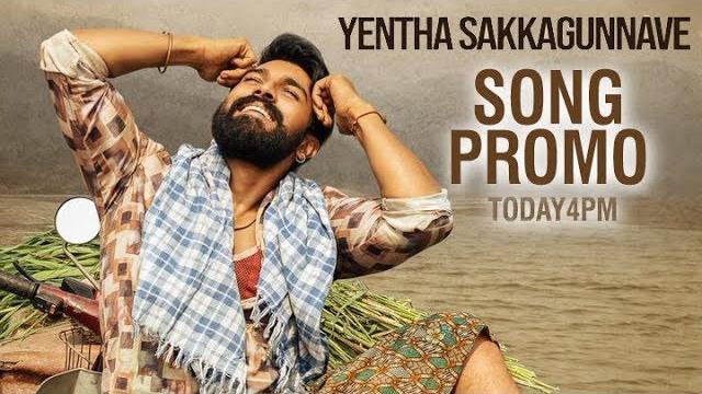 Yentha sakkagunnaave song promo | rangasthalam songs | rangasthalam songs | ram charan | samantha Yentha sakkagunnaave song promo | rangasthalam songs | rangasthalam songs | ram charan | samantha