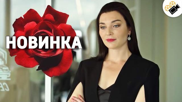 Эта мелодрама разрывает душу! непредсказуемый конец! "высоко над страхом" русское кино 2021 Эта мелодрама разрывает душу! непредсказуемый конец! "высоко над страхом" русское кино 2021