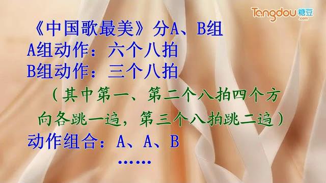 茉莉广场舞 中国歌最美 正反面口令教学 茉莉广场舞 中国歌最美 正反面口令教学