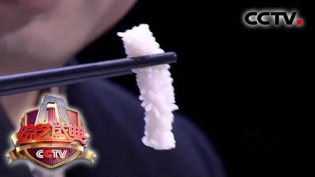 《综艺盛典》 今晚看你的:美食私房菜~汪正正刀工了得!鱿鱼切小麦穗花刀获何亮大厨称赞 20190106 | cctv春晚 《综艺盛典》 今晚看你的:美食私房菜~汪正正刀工了得!鱿鱼切小麦穗花刀获何亮大厨称赞 20190106 | cctv春晚