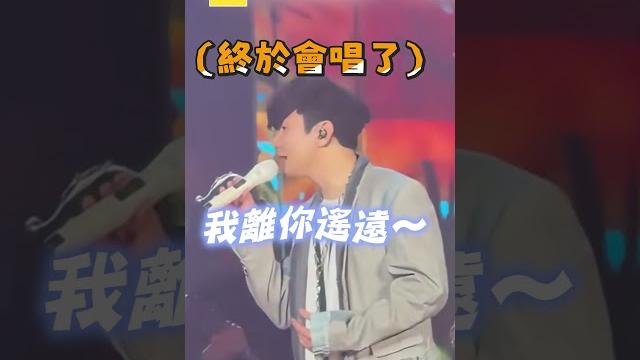 全場唯一不會唱的在台上!林俊傑唱《當你》沒提詞機1句都不會惹笑 @ebcstars 全場唯一不會唱的在台上!林俊傑唱《當你》沒提詞機1句都不會惹笑 @ebcstars