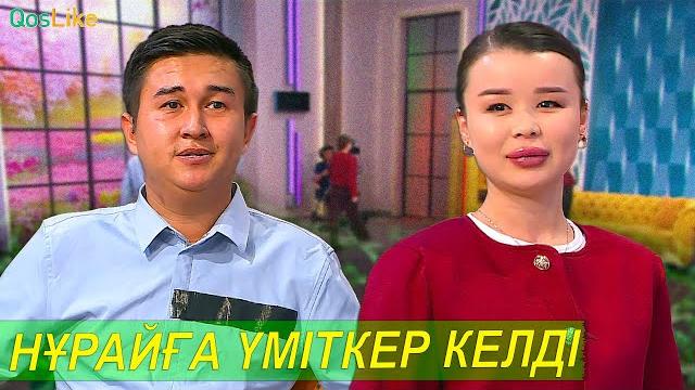 Жарай ма, жарамай ма? Жарай ма, жарамай ма?