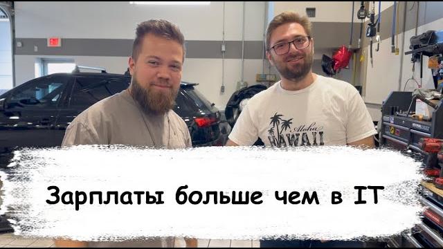 Работа в сша - механик Работа в сша - механик