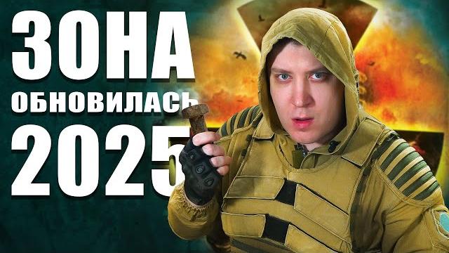 S.t.a.l.k.e.r. enhanced edition — трилогия переродилась! S.t.a.l.k.e.r. enhanced edition — трилогия переродилась!