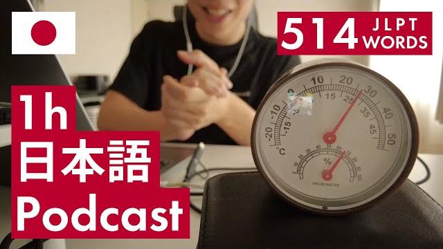 【japanese podcast】let’s talk sports! - master 514 jlpt words | listening practice & immersion 【japanese podcast】let’s talk sports! - master 514 jlpt words | listening practice & immersion