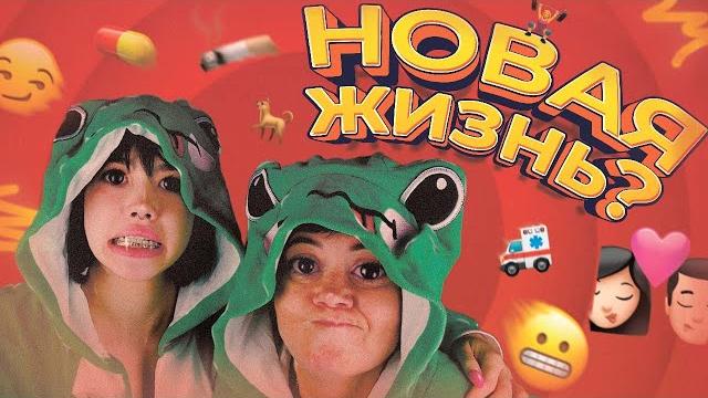 Новая жизнь | депрессия, зависимости, тиндер Новая жизнь | депрессия, зависимости, тиндер