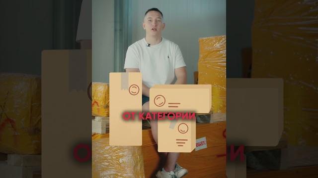 Сколько стоит доставка из китая? как рассчитать цену карго #китай #бизнес #доставка #вайлбериз Сколько стоит доставка из китая? как рассчитать цену карго #китай #бизнес #доставка #вайлбериз