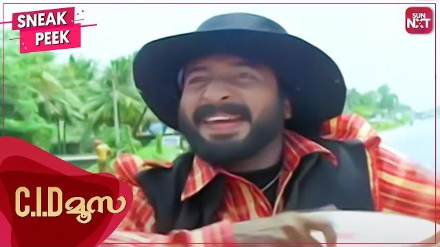 Funniest climax in malayalam | c.i.d moosa | best comedy | dileep |harisreeashokan|sun nxt malayalam Funniest climax in malayalam | c.i.d moosa | best comedy | dileep |harisreeashokan|sun nxt malayalam