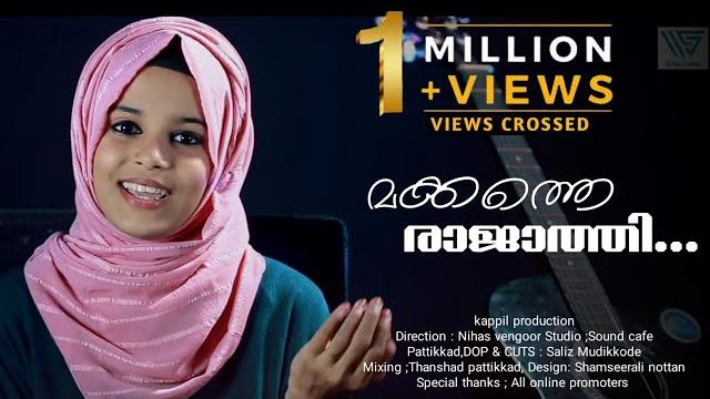 Makkathe rajathiyay | മക്കത്തെ രാജാത്തി | wafa salam | cover song | old mappila song Makkathe rajathiyay | മക്കത്തെ രാജാത്തി | wafa salam | cover song | old mappila song