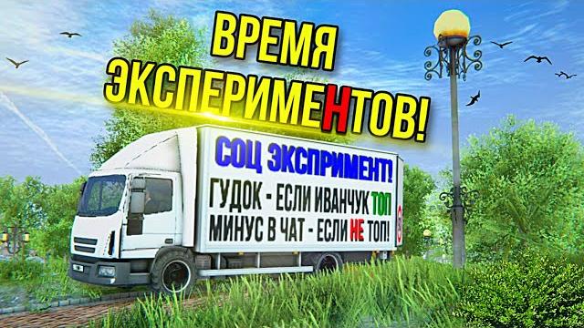 Madout2 рп | социальный эксперимент Madout2 рп | социальный эксперимент