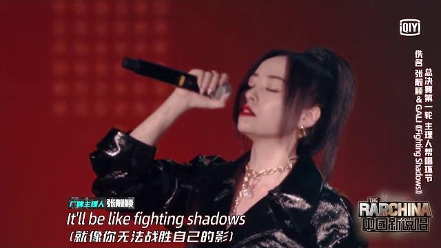 《中國新說唱2020》純享:佚名廠牌張靚穎&gali《fighting shadows》廠牌選手歸來團結助力|愛奇藝 《中國新說唱2020》純享:佚名廠牌張靚穎&gali《fighting shadows》廠牌選手歸來團結助力|愛奇藝
