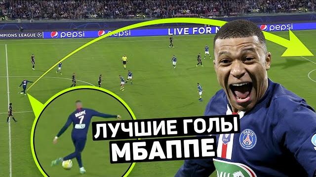 Мбаппе забил шикарный гол пяткой. лучшие голы в карьере мбаппе. футбольный топ @120ярдов Мбаппе забил шикарный гол пяткой. лучшие голы в карьере мбаппе. футбольный топ @120ярдов