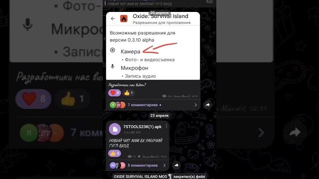 Новый чит на oxide survival island️#oxidesurvival #раст #rust #выживание #рек #рекомендации #читы Новый чит на oxide survival island️#oxidesurvival #раст #rust #выживание #рек #рекомендации #читы