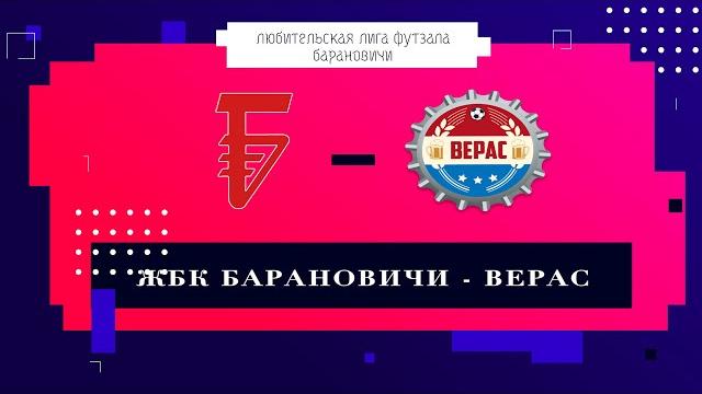 Жбк барановичи 1-5 верас Жбк барановичи 1-5 верас