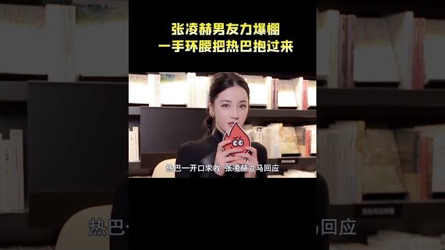 张凌赫男友力爆棚,一手环腰把热巴抱过来#迪丽热巴 #张凌赫 #开始推理吧2 张凌赫男友力爆棚,一手环腰把热巴抱过来#迪丽热巴 #张凌赫 #开始推理吧2