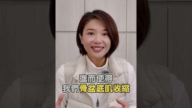 非手術方式改善產後尿失禁 非手術方式改善產後尿失禁