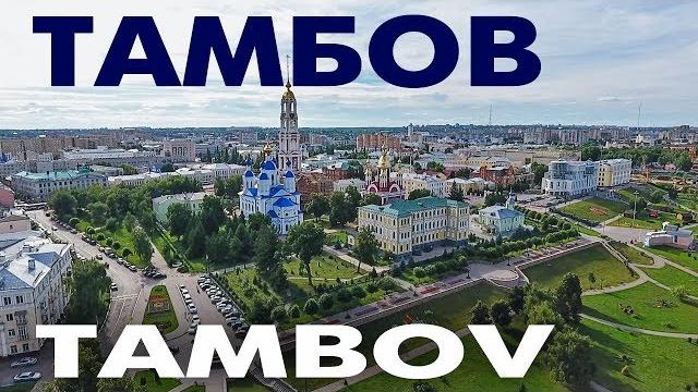 Tambov - city center aerial discovery view Tambov - city center aerial discovery view