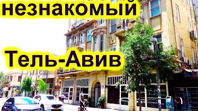 833.тель-авив.необычный рынок левински 833.тель-авив.необычный рынок левински