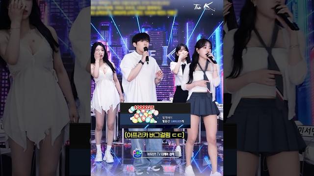 별풍선 1억 터지고 버그 걸린 아프리카 별풍선 1억 터지고 버그 걸린 아프리카