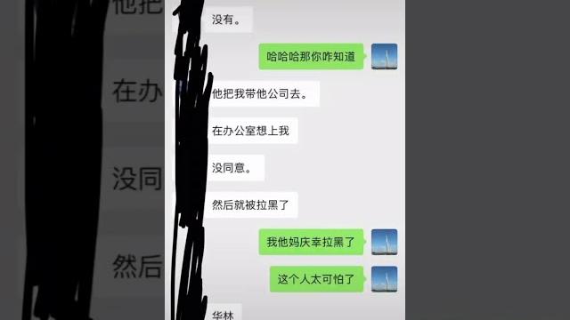 爱薇时华林欠钱不还还威胁人 爱薇时华林欠钱不还还威胁人