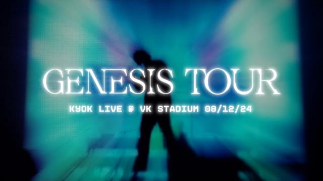 Куок — live @ vk stadium / genesis tour Куок — live @ vk stadium / genesis tour