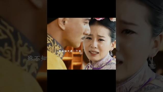八爺是初戀,四爺是摯愛,十四爺才是歸宿#shorts #古装宫斗剧 #步步驚心 #情感 八爺是初戀,四爺是摯愛,十四爺才是歸宿#shorts #古装宫斗剧 #步步驚心 #情感