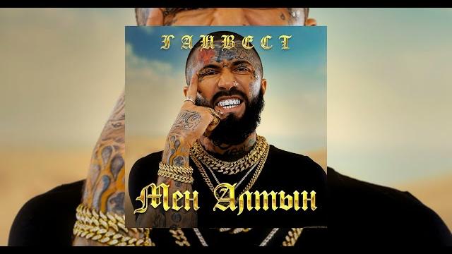 Ганвест - мен алтын (э мен алтын, кыздар алтын) Ганвест - мен алтын (э мен алтын, кыздар алтын)