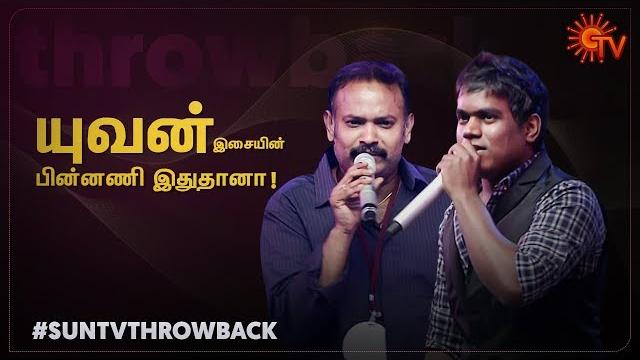 Yuvan vs every director ever | tn film directors association 40th anniversary | #suntvthrowback Yuvan vs every director ever | tn film directors association 40th anniversary | #suntvthrowback