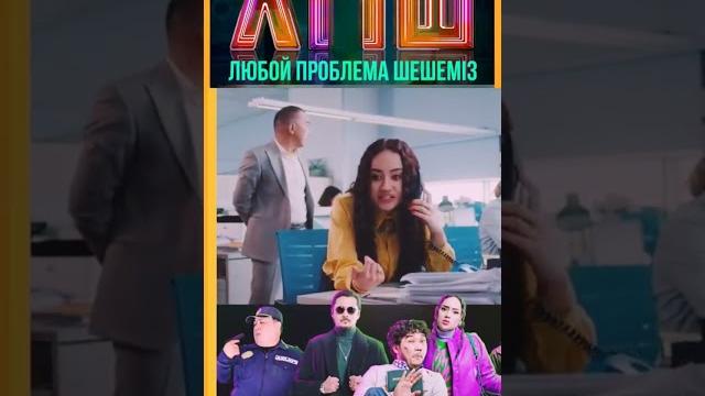 Любой проблема шешеміз Любой проблема шешеміз