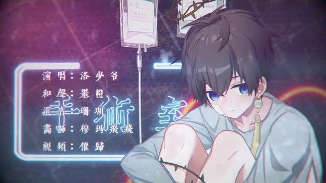 【洛少爷/原创】荆棘花园(“放肆!罪名什么意思?”) 【洛少爷/原创】荆棘花园(“放肆!罪名什么意思?”)