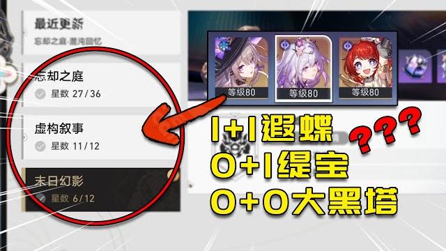 号主:喜欢给你的惊喜吗?全是反转,嘻嘻~【崩铁】 号主:喜欢给你的惊喜吗?全是反转,嘻嘻~【崩铁】