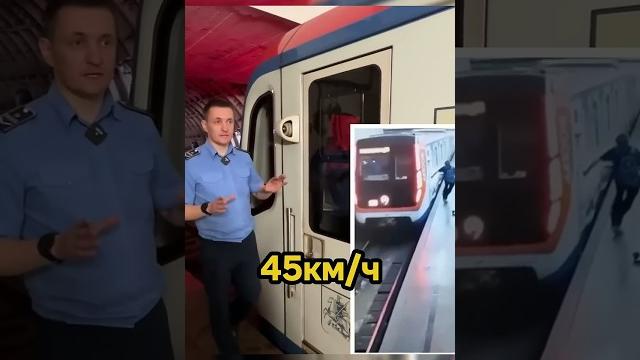 Подросток зацепился за поезд метро @prometro #shorts #хулиган #машинистметро #метрополитен Подросток зацепился за поезд метро @prometro #shorts #хулиган #машинистметро #метрополитен