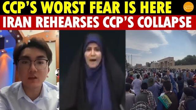 The ccp’s worst fear is here! iran rehearses the ccp’s collapse as chinese call for decapitation The ccp’s worst fear is here! iran rehearses the ccp’s collapse as chinese call for decapitation