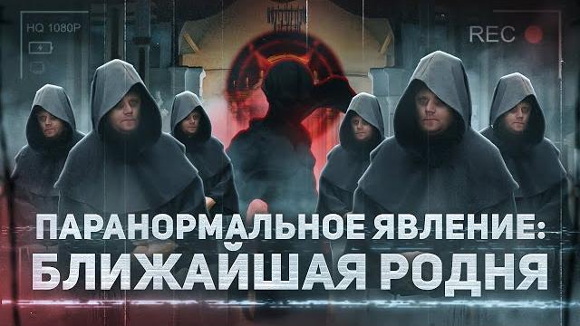 Паранормальное явление 7: ближайшая родня - треш обзор на фильм Паранормальное явление 7: ближайшая родня - треш обзор на фильм