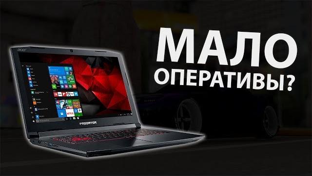 Сделай больше файл подкачки! что делать если вылетает after effects и premiere pro? мало озу? Сделай больше файл подкачки! что делать если вылетает after effects и premiere pro? мало озу?