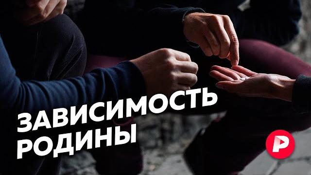 Наркотики и борьба с ними в современной россии / редакция Наркотики и борьба с ними в современной россии / редакция
