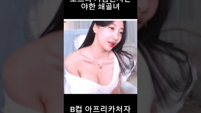 여자들이 좋아하는 여자 -아프리카 bj 레즈비언 노 ㅂㄹ 슴가만지는 꼴린처 여자들이 좋아하는 여자 -아프리카 bj 레즈비언 노 ㅂㄹ 슴가만지는 꼴린처
