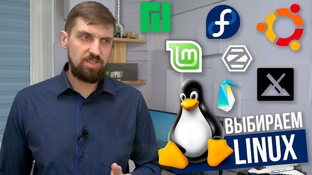 Выбираем linux для дома ubuntu не лучший выбор Выбираем linux для дома ubuntu не лучший выбор