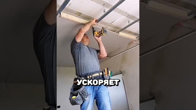 Монтаж гипсокартона на потолок #строительство #ремонт Монтаж гипсокартона на потолок #строительство #ремонт