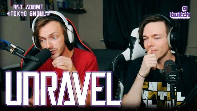 Александр казьмин, ярослав баярунас - unravel (ost аниме «tokyo ghoul» / «токийский гуль») Александр казьмин, ярослав баярунас - unravel (ost аниме «tokyo ghoul» / «токийский гуль»)