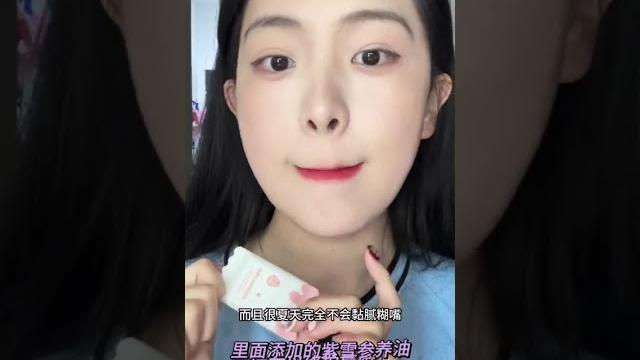 早春小众宝藏唇霜分享!我的报恩唇霜他来啦!#唇霜#玫苏#口红试色#原相机 早春小众宝藏唇霜分享!我的报恩唇霜他来啦!#唇霜#玫苏#口红试色#原相机