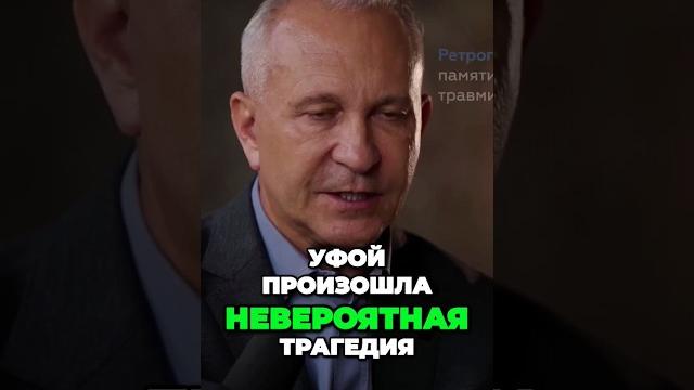 Трагедия 1989 года Трагедия 1989 года